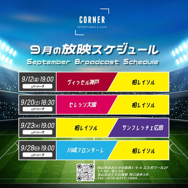 【◇スポーツ観戦が楽しめる◇】流山おおたかの森駅西口より徒歩約3分の好立地★音響・スポーツ観戦・ダーツ・韓国プリクラがある流山イチ楽しめるお店です★地域最大級のスペースなので、お子様とのご来店もしやすくお誕生日会も大歓迎★熱い試合に合わせのご来店はもちろん普段のお食事・飲み会にもおすすめ◎