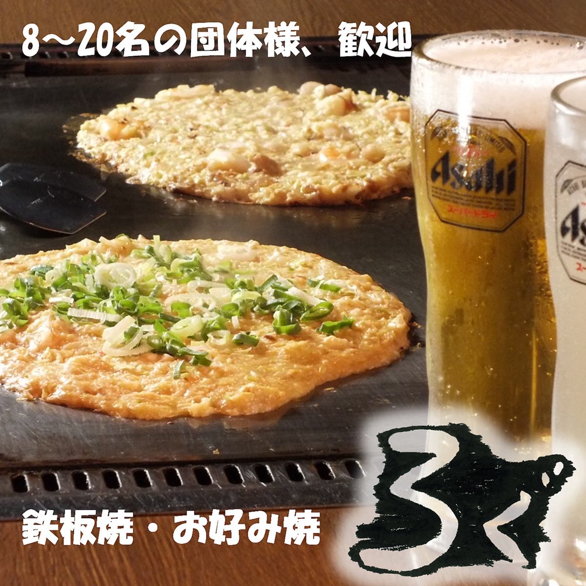 Perfect for groups! We also offer all-you-can-drink courses in the 4,000 yen range!