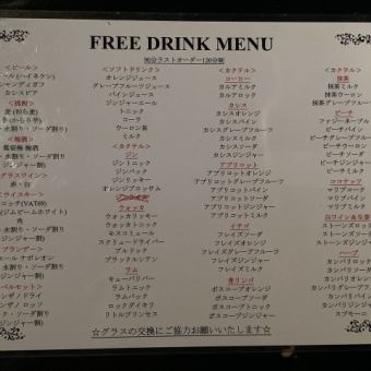 平日限定飲み放題コース(3名様~)