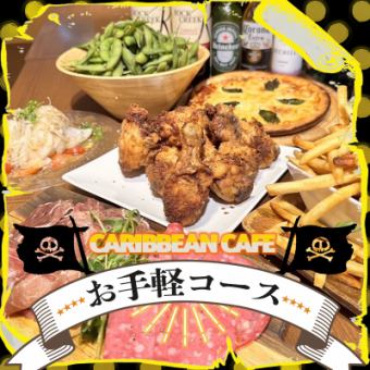 【平日限定・金土祝前日除く】当日OK！お手軽二次会コース 3000円 -全6品- ＜2H飲み放題付き＞