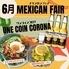 CARIBBEAN CAFE（カリビアンカフェ） 守谷店