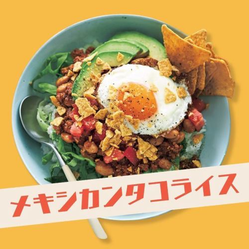 【6월 한정】멕시칸타 콜라이스