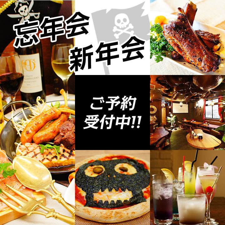 みんなで楽しめるご機嫌海賊BAR♪ 期間限定メニューも登場!