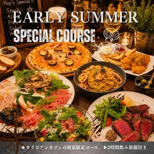 宴会コース＜2H飲み放題付き＞3500円～