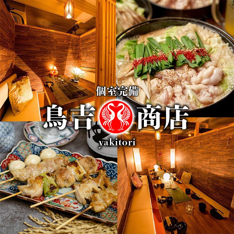 【新宿東口・歌舞伎町】焼き鳥・もつ鍋・餃子が食べ放題!個室で楽しむ飲み放題が充実