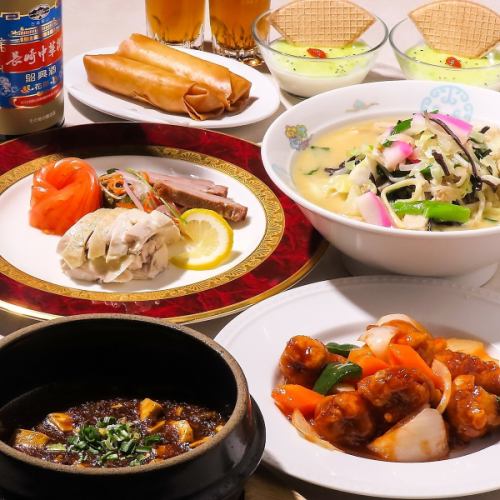 《謝々コース》飲み放題付