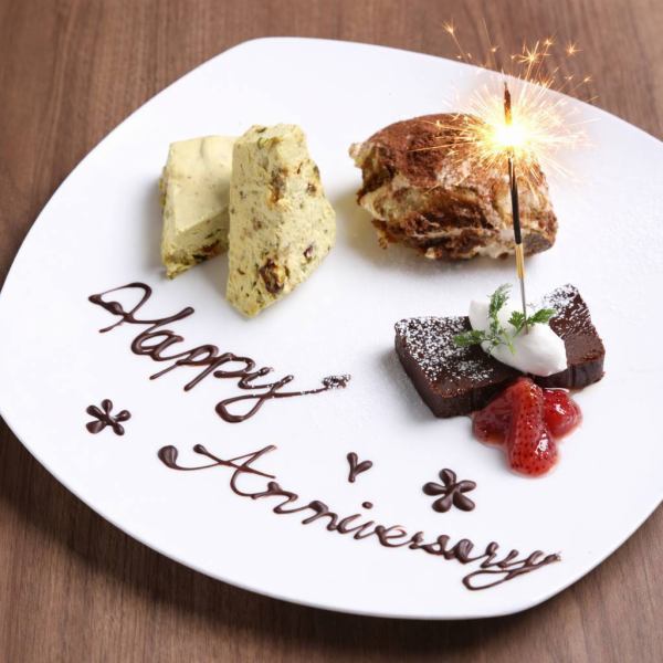 お好きなデザートをご注文でミニプレートをご用意◎特別な一日には?特別なデザートプレート! ⇒0円