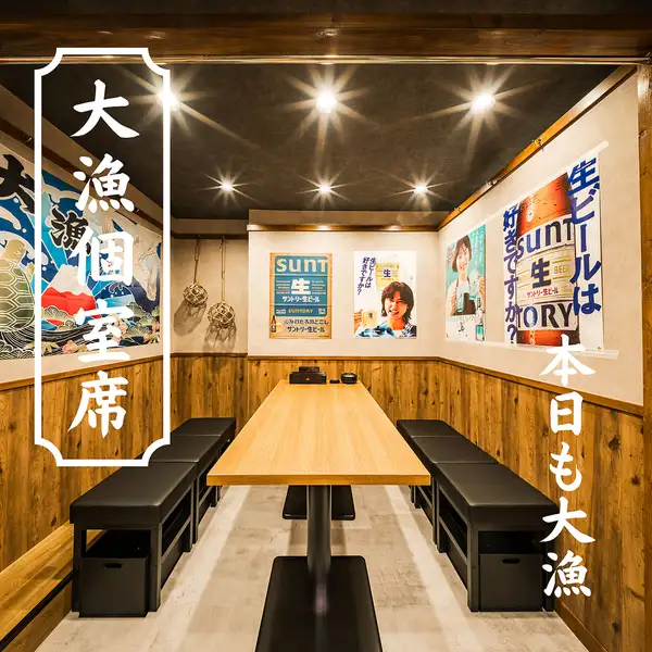 【雰囲気重視！個室席もご用意◆】2名様～は勿論，4名～/6名～/8名様～/10名様以上もシーンに応じて柔軟にご対応致します！特別な空間で絶品海鮮が味わえる自慢のお席が多数◆個室席も完備しているため、デートや合コン，お仕事終わりに会社でのご宴会など幅広い用途でお使いいただけます◎