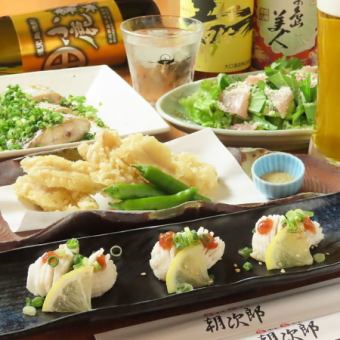 ≪お料理のみ≫朝次郎自慢の料理をお任せで♪充実のお料理8品…【おまかせコース】3000円