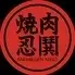 YAKINIKUEN 忍鬨　富田林店