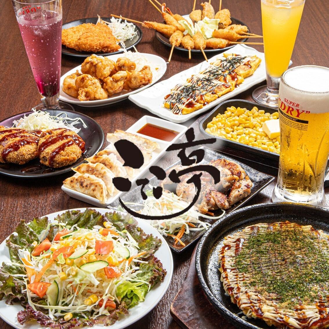 お好み焼き・串かつ、大阪名物を心ゆくまでご堪能！食べ飲み放題で大満足間違いなし★