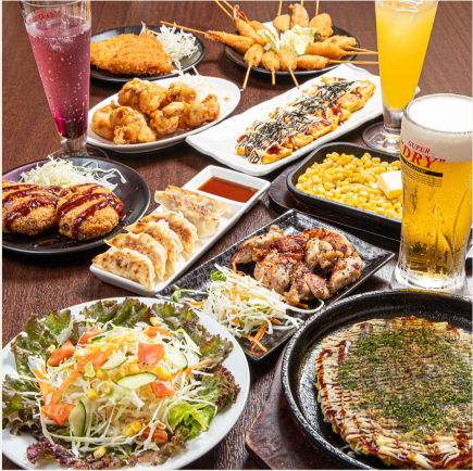 串カツ、お好み焼き、焼そばなど50種類以上！180分アルコール食べ飲み放題4,500円(税込)