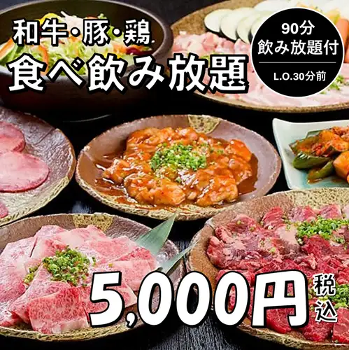 【大人気!!】人気メニューが食べ飲み放題で5000円♪コスパ抜群◎宴会にもピッタリです！