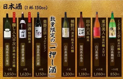 魚介に合うお酒をご用意
