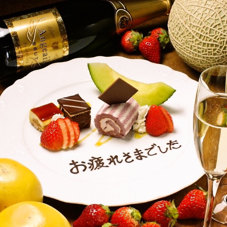 Includes a toast with sparkling wine!! [Raton's Anniversary Course] 6,000 yen (excluding tax)