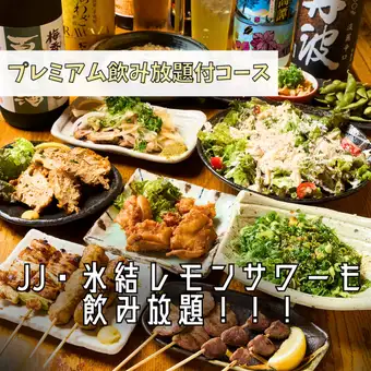 【飲み放題が豊富！】全8品プレミアム飲み放題付コース5,000円コース