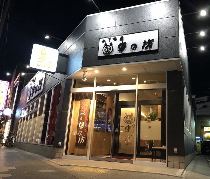 美味しい香りに誘われて、この扉を開ければ…至福のひとときが待っています！老舗の串揚げ専門店へようこそ。