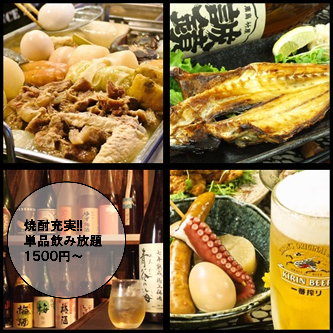 仕事帰りやその日利用に！単品飲み放題120分1700円！150分2200円