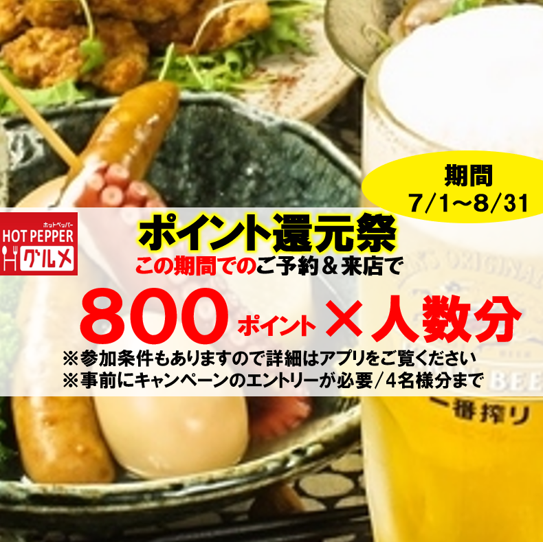 広島駅近の路地裏おでん居酒屋！旬の素材を楽しめる黄金おでん屋さん
