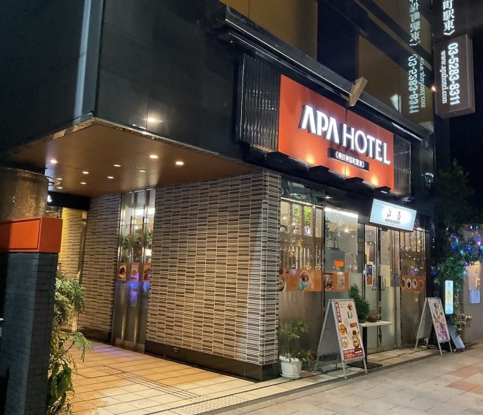 [7 minutes from Jimbocho Station] Our restaurant is located below the APA Hotel and offers exquisite authentic Chinese cuisine.It can be used for a variety of occasions, from morning buffets to evening banquets.