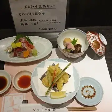 おまかせ三品セット◆3,000円
