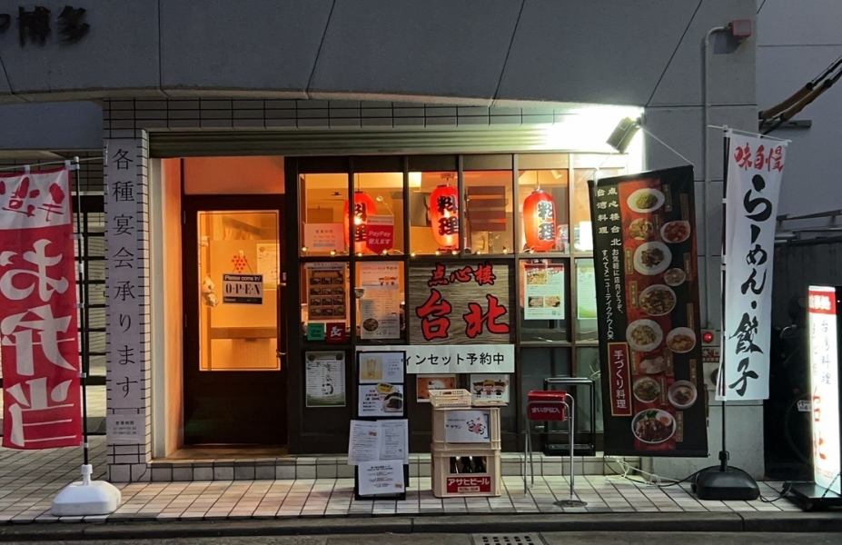 本場さながらの雰囲気の外観をイメージしております。台湾出身の店主が作る本場の料理はまさに絶品です。