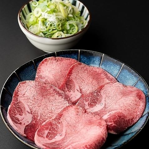 特選ネギタン塩 厳選して仕入れた焼肉赤べこ自慢の逸品！