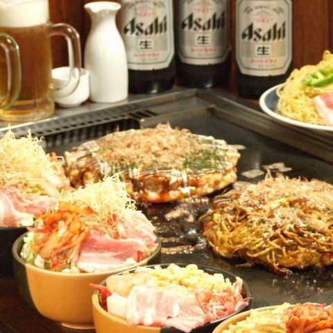 120minお好み焼き・焼そば・もんじゃが食べ放題飲み放題!!