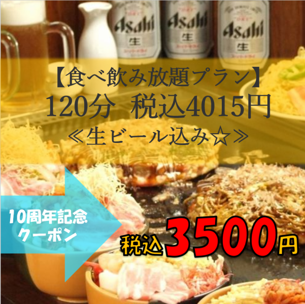 【貸切もOK】４０名様以上～受付しております！★お得な飲放付コース多数★シーンや用途に合わせて【3500円～5500円】まで幅広くご対応！学生に嬉しい学割プランもございます！