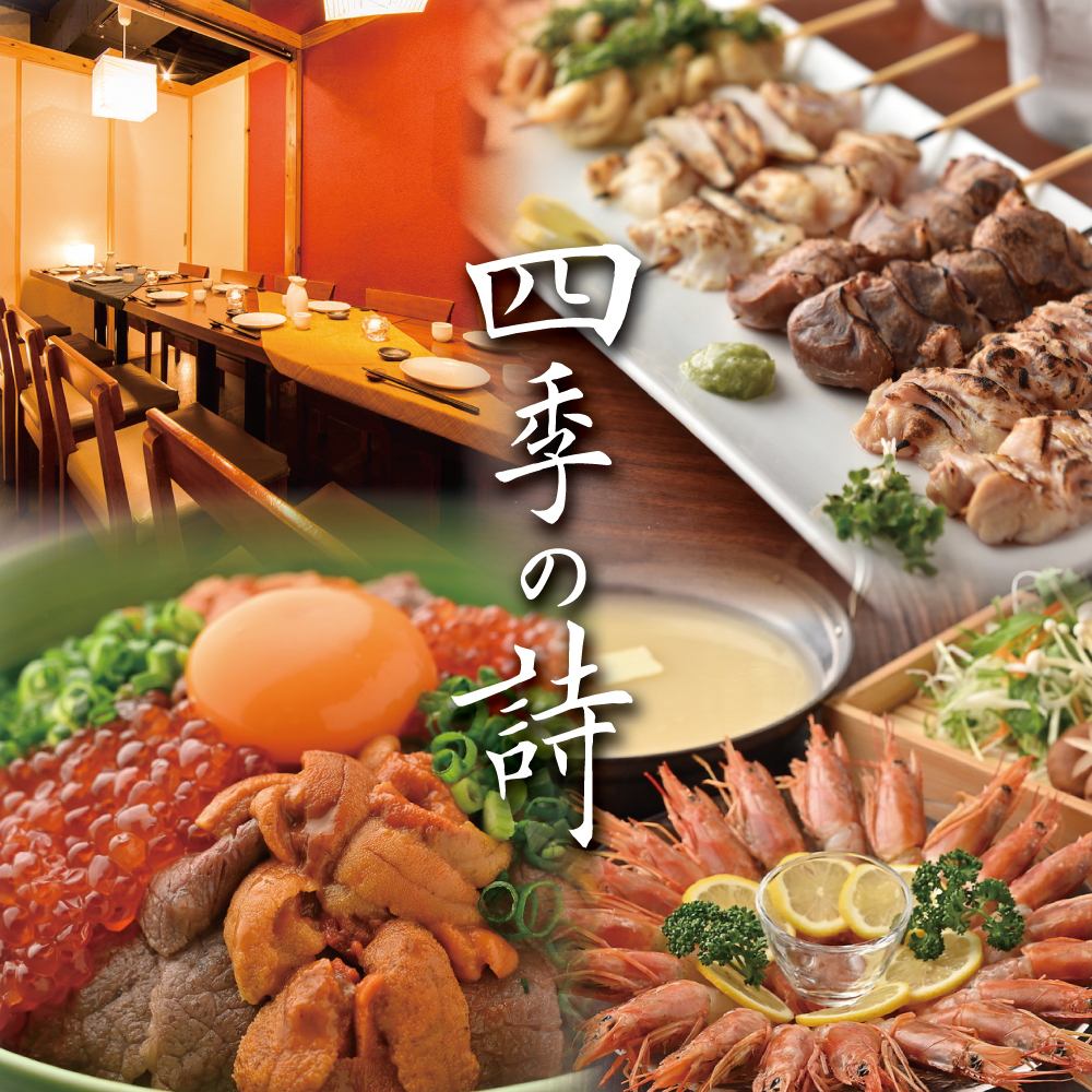 【全席個室！京都駅徒歩3分】豊富な飲み放題付きコースをご用意！宴会や接待に◎