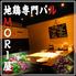 新宿地鶏　焼酎バル　MORI屋(もりや)　新宿歌舞伎町店