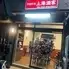 中国料理 上海酒家