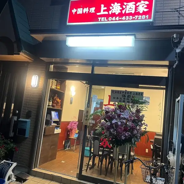 向河原駅より徒歩約1分と好立地に位置しています。優雅で清潔感ある雰囲気は、お一人様からご家族利用、各種ご宴会まで様々なニーズと多彩なシーンに対応します。非日常を演出する空間で、充実の料理プランをお楽しみください。