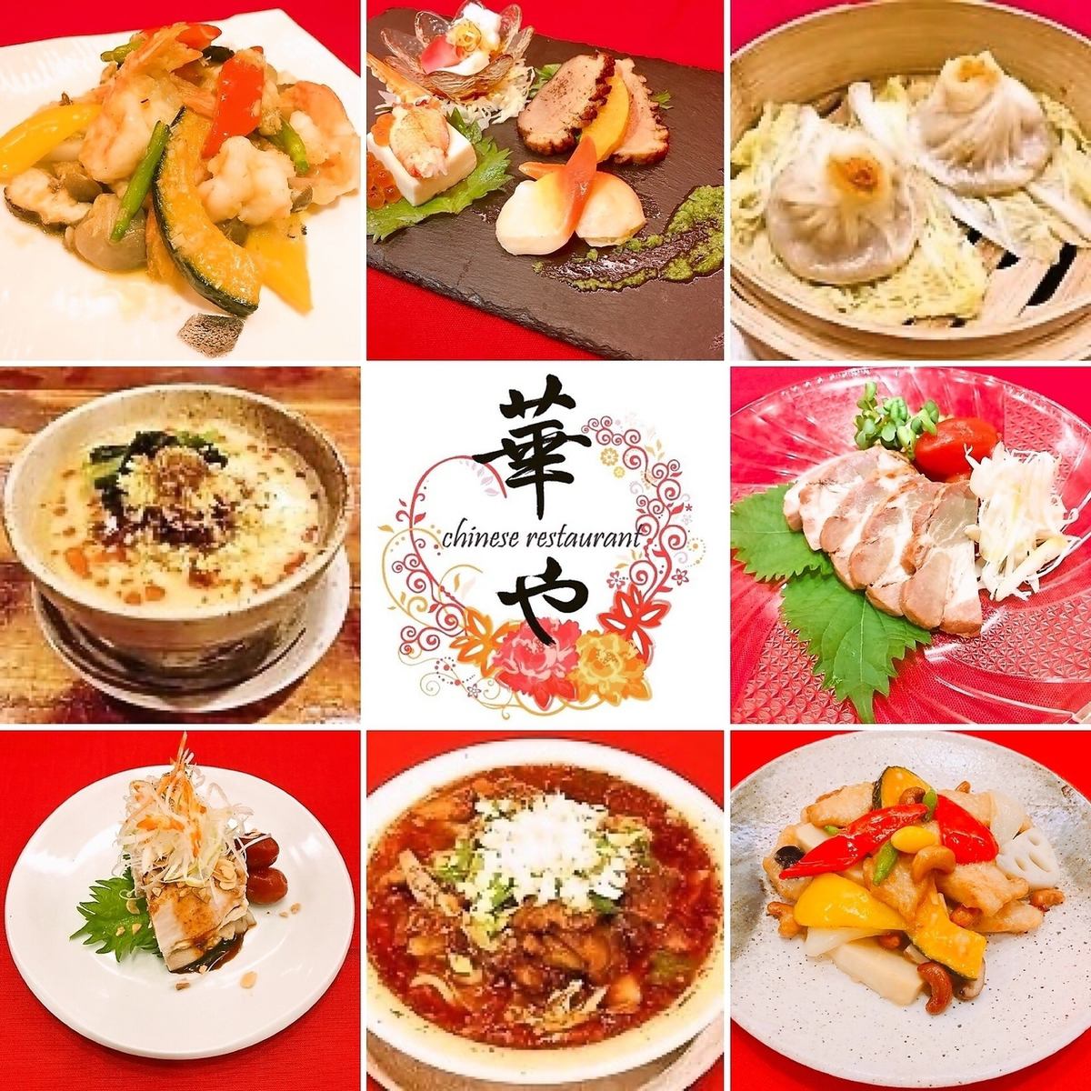For various banquets and welcome and farewell parties! Authentic Chinese course 4000 yen ~ up to 20 people ♪ For private use ◎