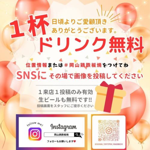 We are constantly updating our Instagram account ♪ We also have great event information