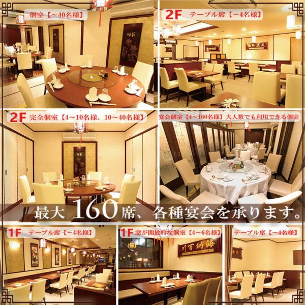 Complete private rooms are available from 6 people! Up to 160 people can be accommodated! For company banquets and family gatherings! Make reservations early! ■ Yokohama Chinatown / China / Private rooms / All-you-can-drink / Birthday Chinatown / Private room / All-you-can-drink / Entertainment / Color 5 colors Xiaolongbao