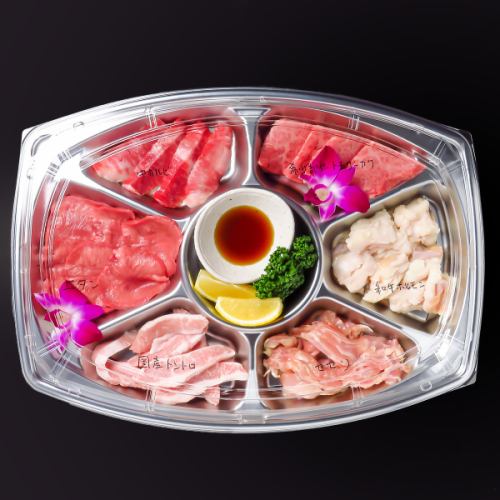 Assorted Warm Popular Menu! Yakiniku Set (Minimum 2 Servings)