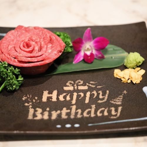 記念日やお誕生日にも