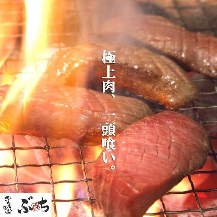 お肉を食べてスタミナをつけよう★みんなでぶちへ大集合！