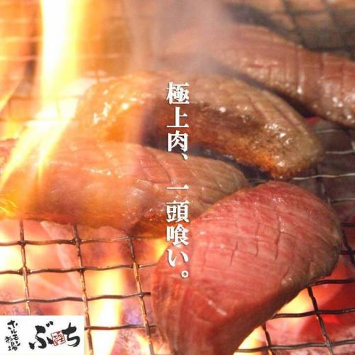 こだわりの備長炭焼肉