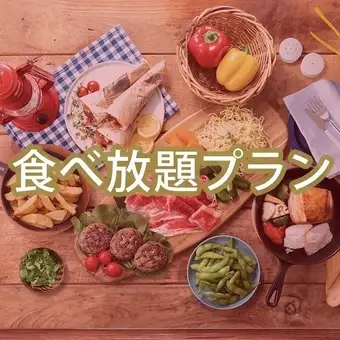 金土日祝【食放題】ポップスターBBQプラン(ソフドリ飲放)7品+食放題メニュー13品4780円(税込)