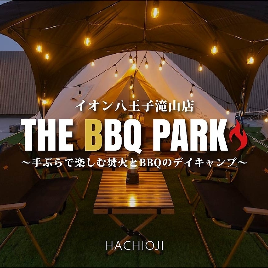食べ飲み放題プランが充実のフード体験型エンタメ型屋上ビアガーデン◎