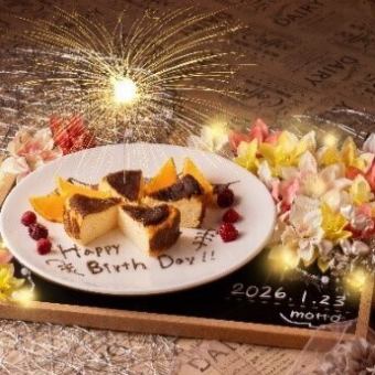 【大切な人とのご利用に...】記念日プラン2200円(税込)