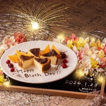 【大切な人とのご利用に...】記念日プラン2200円(税込)