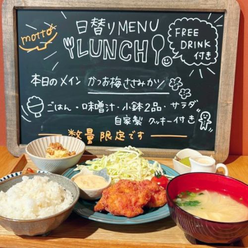 日替わりランチ始めました♪