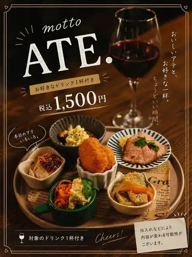 【motto ATE.】
