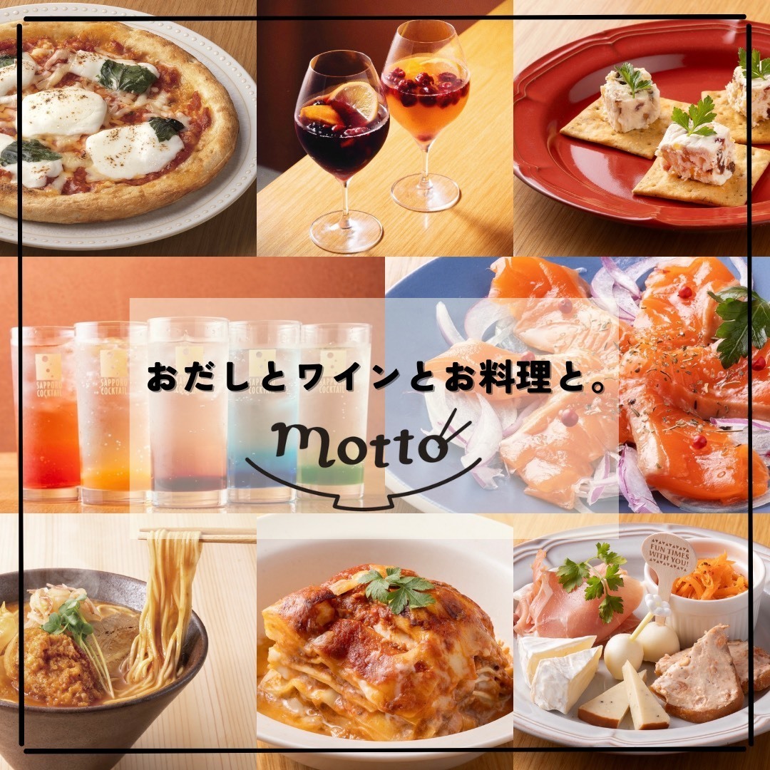 mottoの満足プレートランチ等、多数ご用意♪
