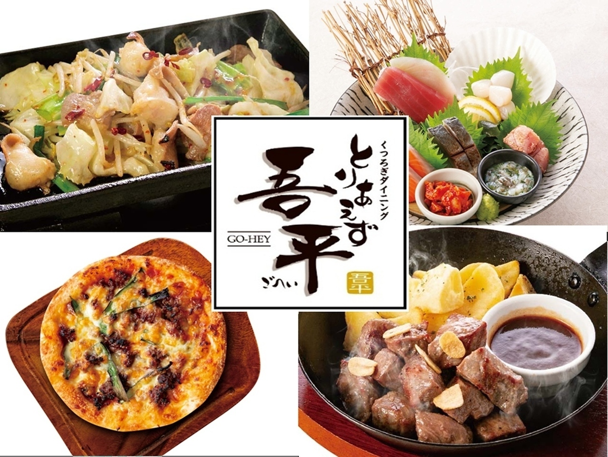 ★圧倒的コスパ低価格居酒屋!単品300円台~コース飲放2.5H付3,980円~