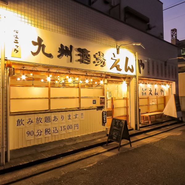 駅チカの当店は宴会するにもピッタリ♪