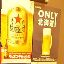 Drink inside the store uniformly 300 yen! (Some 500 yen drink available)